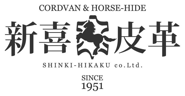 会社紹介 | 馬革専業タンナー 新喜皮革｜コードバン・ホースハイド・馬革