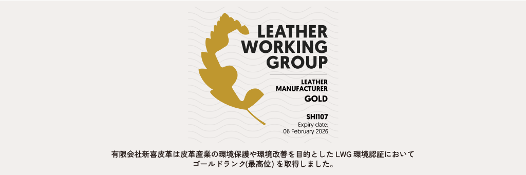 LGW環境認証ゴールドランク（最高位）を取得しました