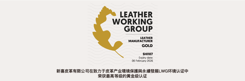 LGW環境認証ゴールドランク（最高位）を取得しました
