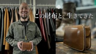 新喜皮革　メガネ Wコードバン(メガネ)【新喜皮革製】 | ヌメ革と真鍮金具とレザー